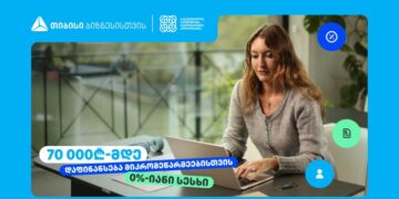 თიბისი ბიზნესებს 70 000₾-მდე დაფინანსებას სთავაზობს, 0%-იანი საპროცენტო განაკვეთით