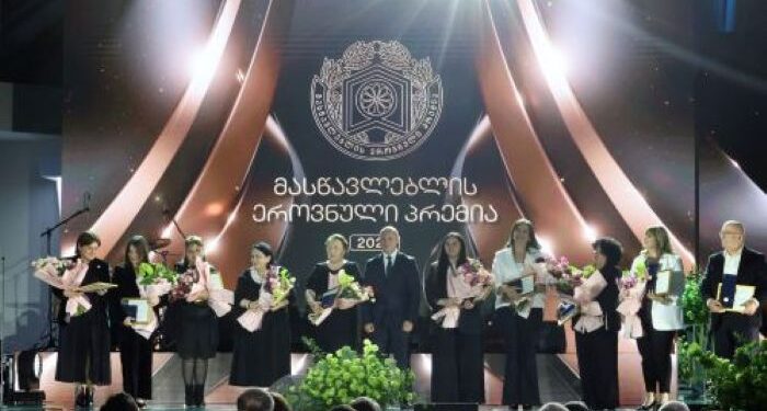 მასწავლებლის ეროვნული პრემიის 2026 წლის გამარჯვებული პედაგოგები განათლების მინისტრმა დააჯილდოვა