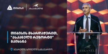 თიბისის მხარდაჭერით ყვარელში ხუთვარსკვლავიანი სასტუმრო გაიხსნა