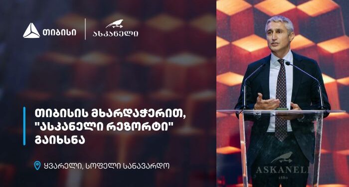 თიბისის მხარდაჭერით ყვარელში ხუთვარსკვლავიანი სასტუმრო გაიხსნა