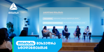 აღმოაჩინე ახალი შესაძლებლობები თიბისისთან ერთად — ანაზღაურებადი სტაჟირების პროგრამა იწყება