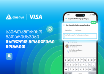 Visa+ საქართველოში — თიბისი და Visa საერთაშორისო გადარიცხვებს ამარტივებენ