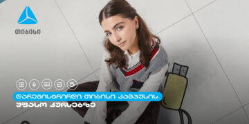 თიბისი კამპუსში სტუდენტების მიღება დაიწყო
